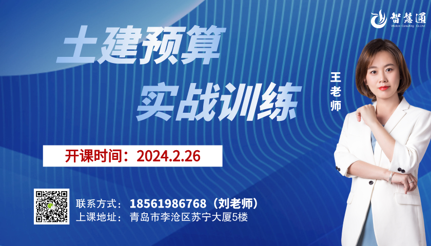 【2024.2.26】智慧通土建全日制全新開(kāi)班！現(xiàn)在報(bào)名享優(yōu)惠